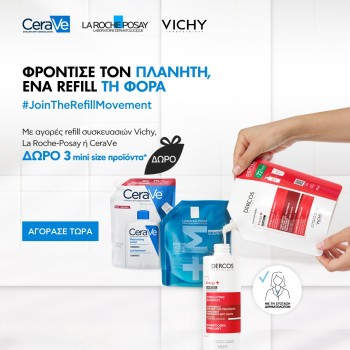 Vichy, La Roche Posay, CeraVe