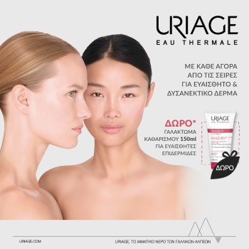 Uriage