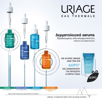 Uriage