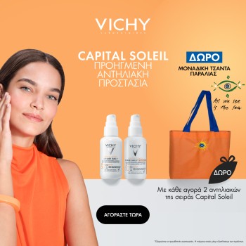 Vichy Capital Soleil