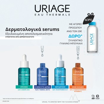 Uriage