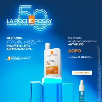 La Roche Posay Anthelios