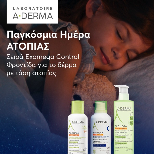 A-Derma Exomega