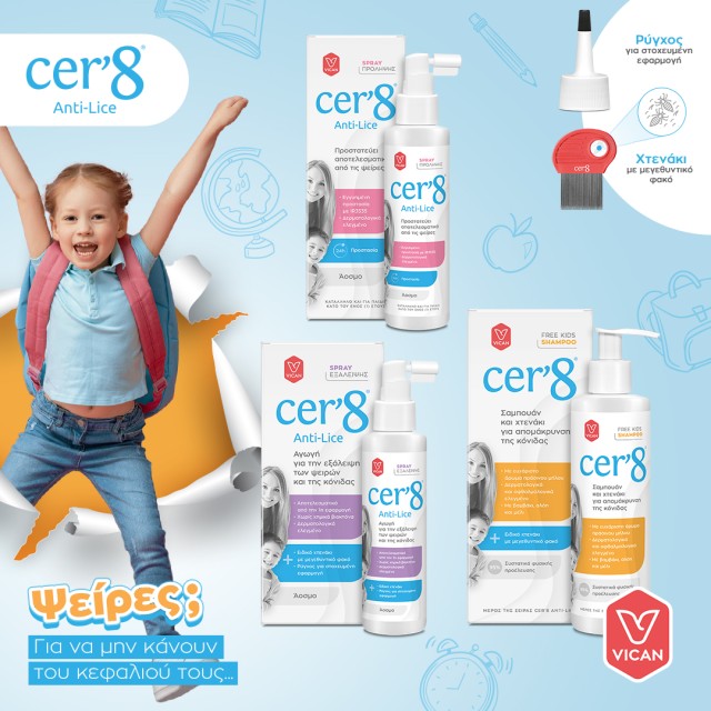 Vican Cer8