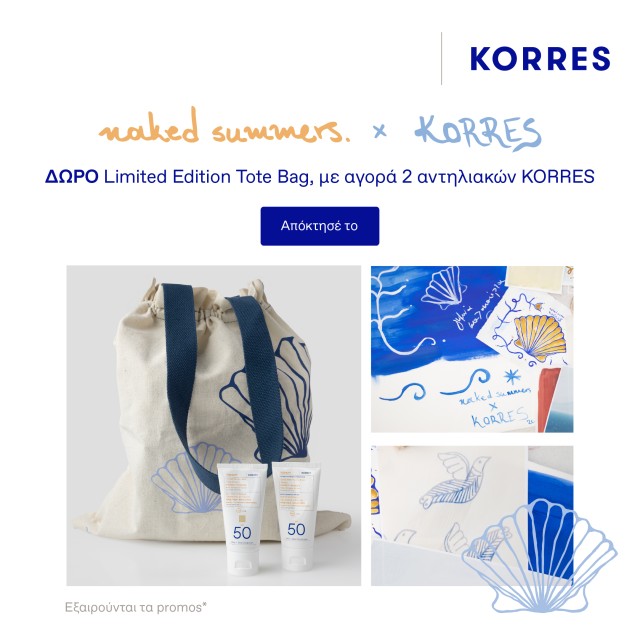 KORRES
