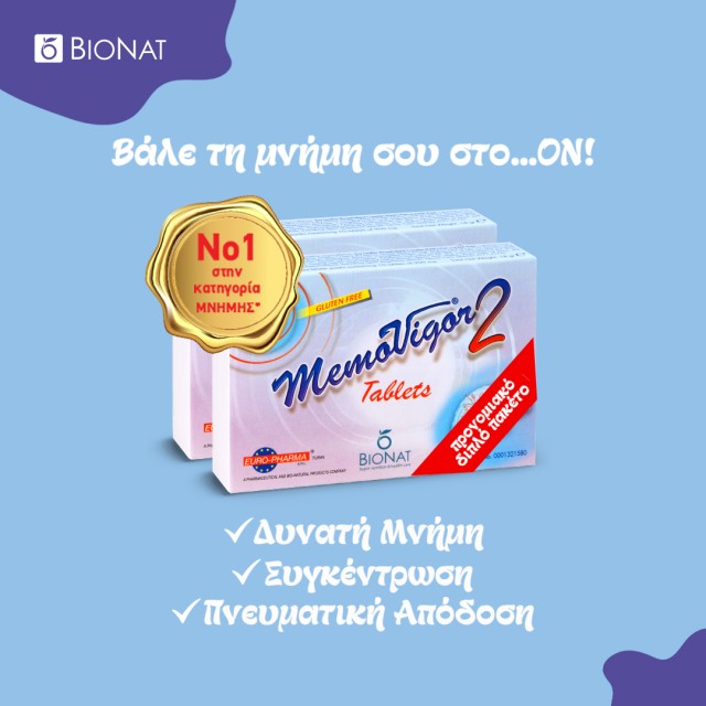 Memovigor 2