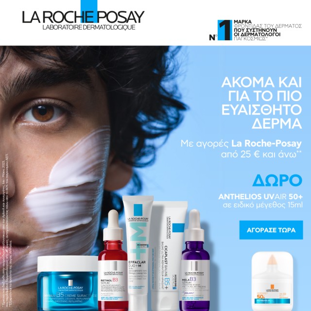 La Roche Posay