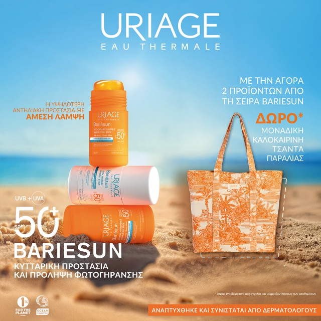 Uriage