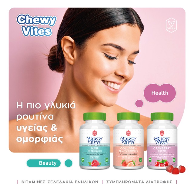 Chewy Vites Adults