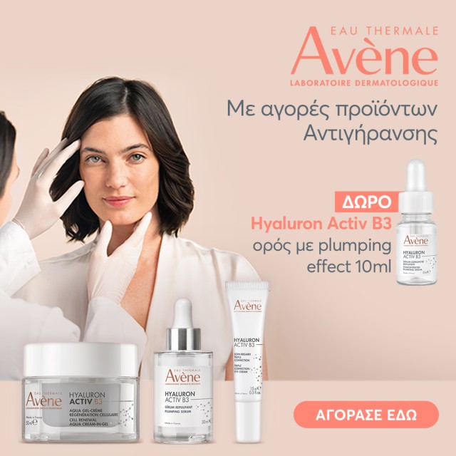 Avene