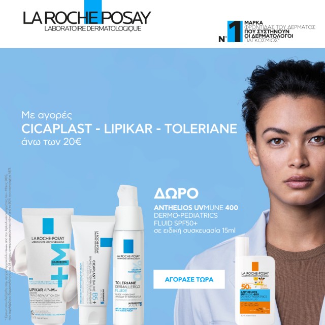 La Roche Posay