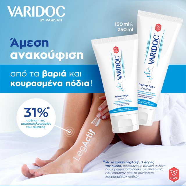 Varisan Varidoc Heavy Legs Cream