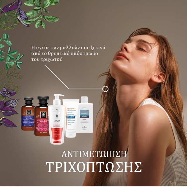 Προϊόντα τριχόπτωσης!